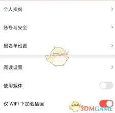 菠萝包轻小说如何关闭自动订阅
