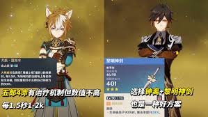 原神兹白如何进行配队