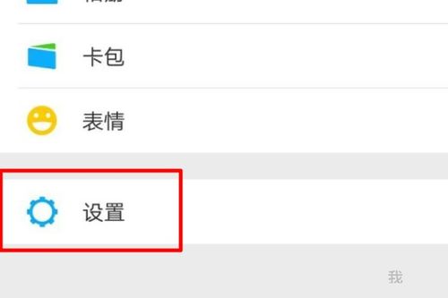 微信如何设置朋友圈仅三天可见