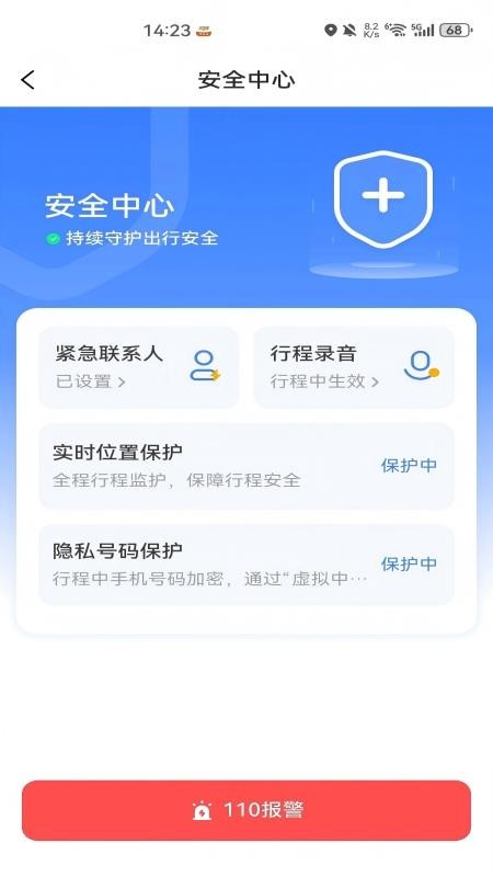 如嘀司机端会员免登录