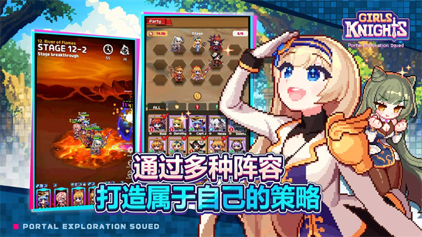 少女骑士团SQUAD存档版