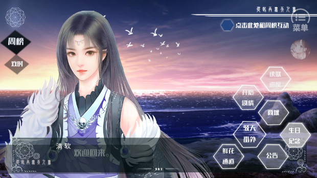 从此再无天人书碎梦篇中文版