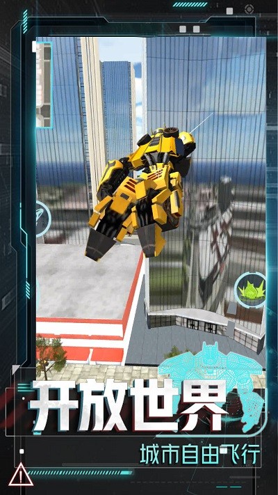 变形机甲大乱斗最新版