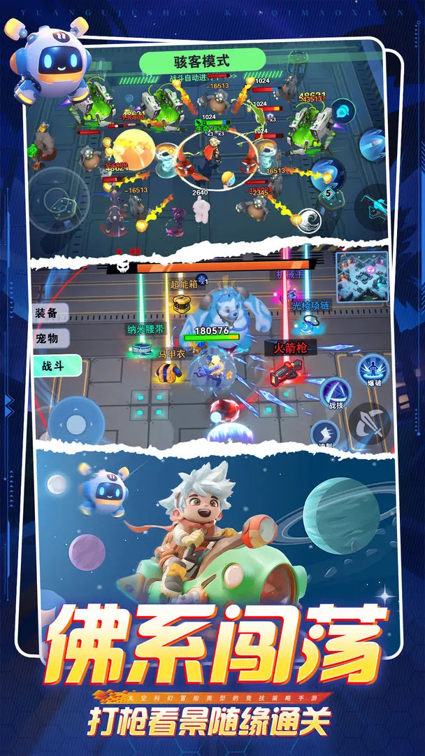 异星之地精简版