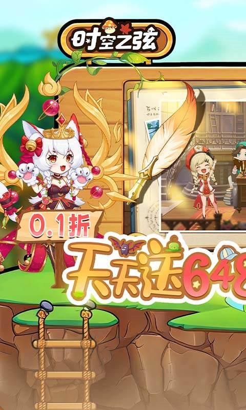 时空之弦中文版