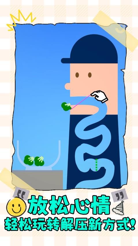 消不到我吧完整版