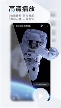 迅雷极速版ios会员免登录