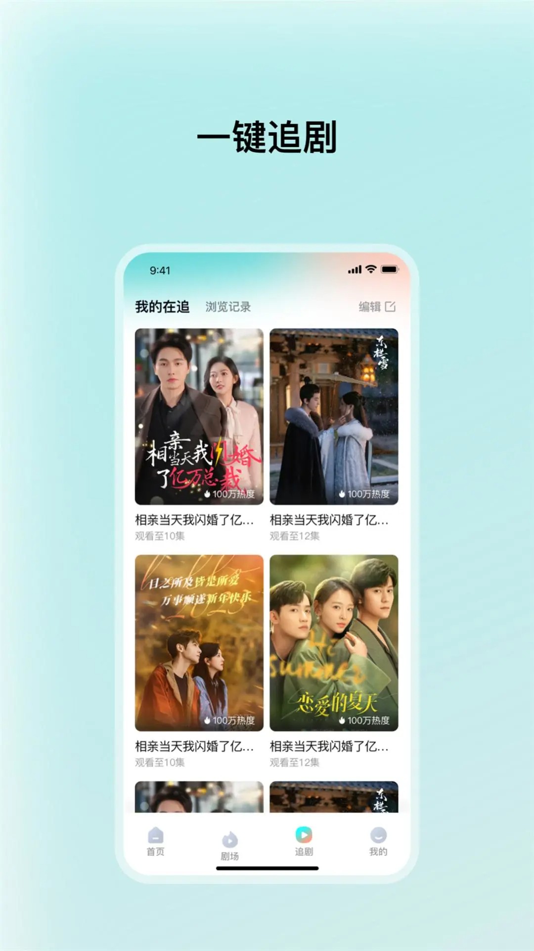 和映剧场安卓正版