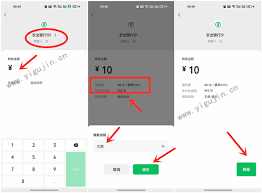 微信零钱如何免费提现到银行卡
