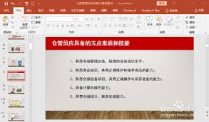 PPT如何一键替换幻灯片所有文字字体
