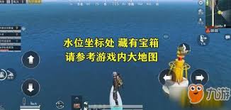 和平精英游艇空投箱位置在哪