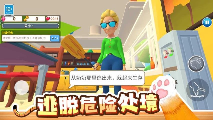 萌猫捣蛋日记中文版