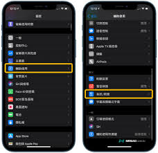 苹果12promax如何设置来电闪光灯亮