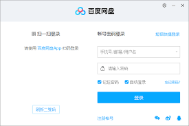 百度网盘默认下载路径怎么设置