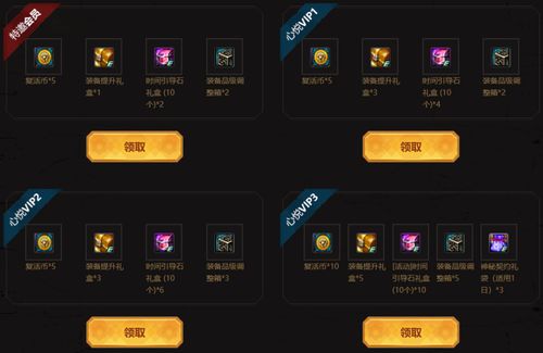 心悦俱乐部游戏礼包怎么兑换