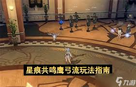 星痕共鸣鹰弓流玩法攻略