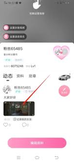 享聊app如何删除动态