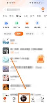 番茄免费小说app如何听书定时