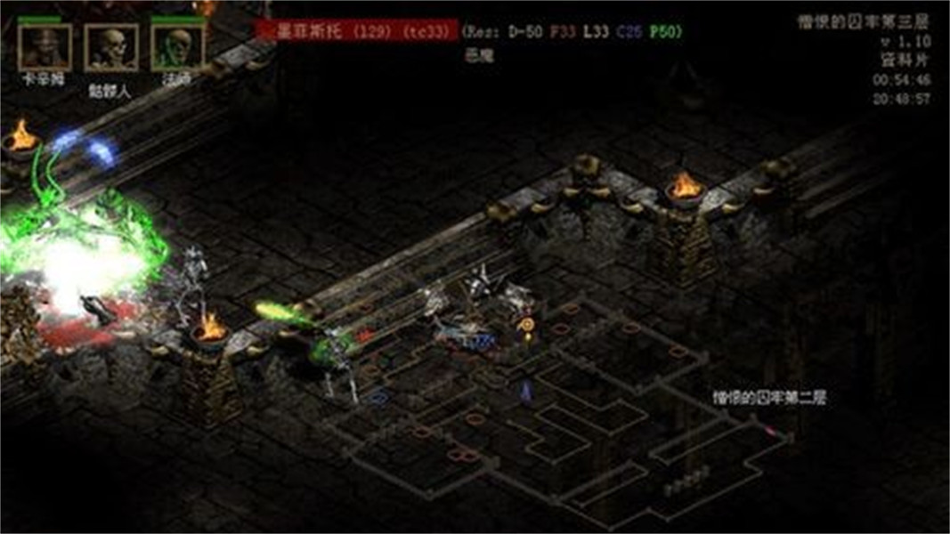 暗黑破坏神2毁灭之王精简版