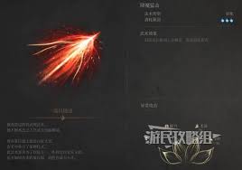 明末渊虚之羽降魔猛击如何获取