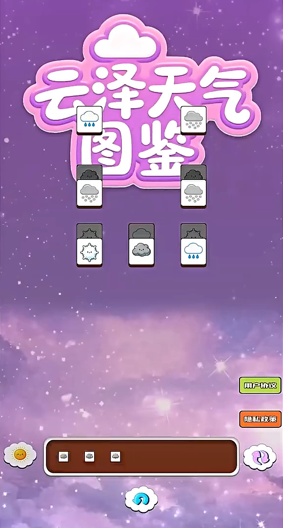 云泽天气图鉴免广告版