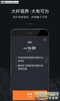 滴滴车主怎么解绑银行卡