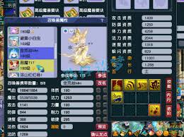 梦幻西游175级魔天宫装备怎么展示