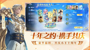 王者十周年版本怎么玩