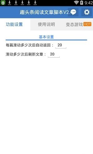 极游社怎么租号