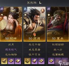 三国谋定天下S13赛季如何配队