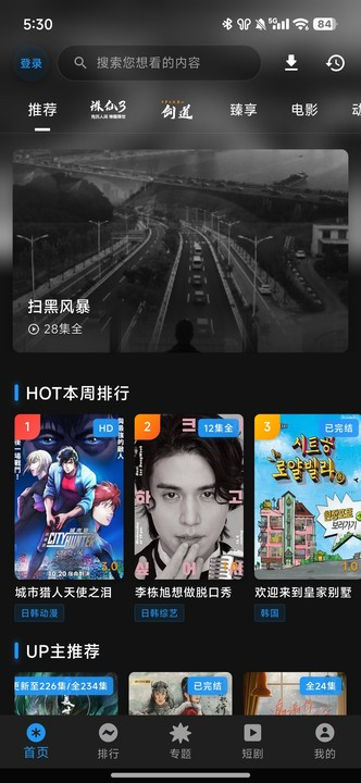 坚果视频免费正版