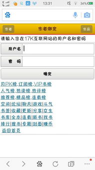 17k小说网如何绑定邮箱