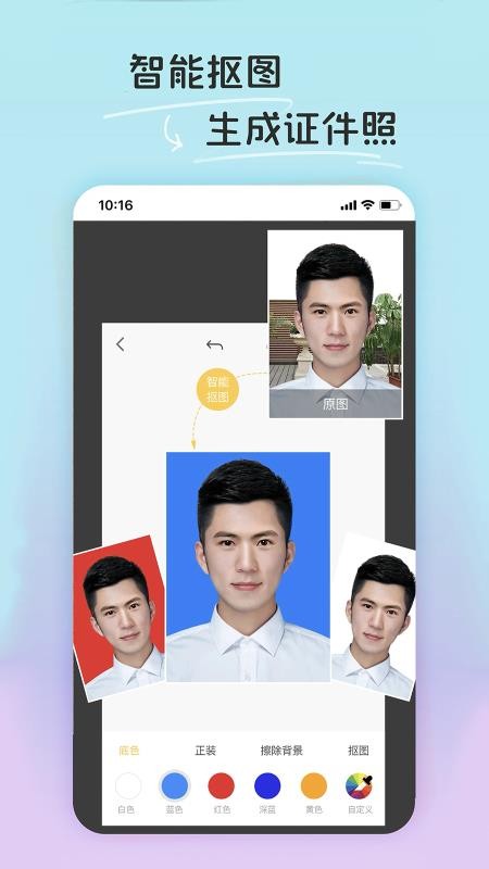 PE修图抠图纯净版
