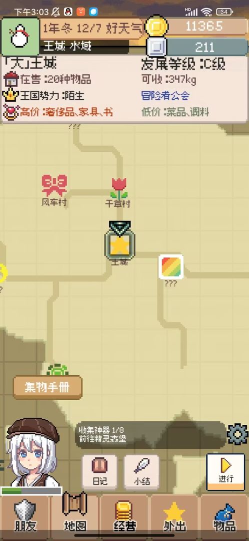 商旅马车精简版