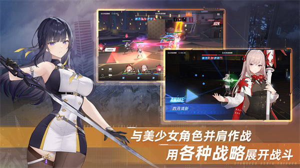 星链计划未来少女汉化版