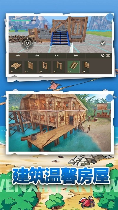 荒野冒险生存汉化版