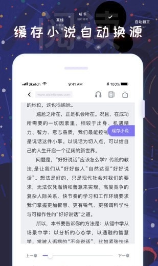饭团看书ios官方版