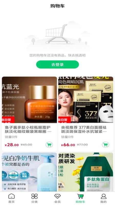 绿农食果官方版