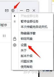怎样让百度网盘提速
