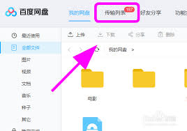 百度网盘下载的文件存放在哪里