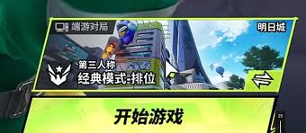 远光84如何切换成第三人称视角