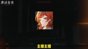 重返未来1999鱼肚白通关攻略