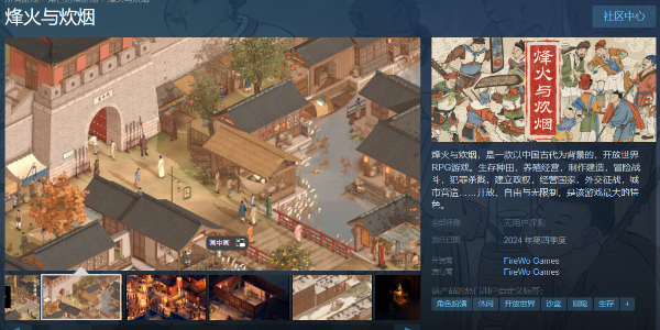 烽烟游戏常见问题答案有哪些