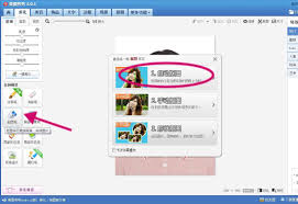 美图秀秀怎么给照片打底色