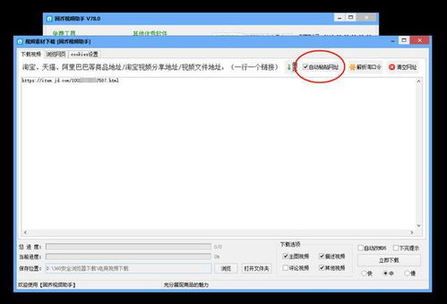 如何保存小红书无水印图片