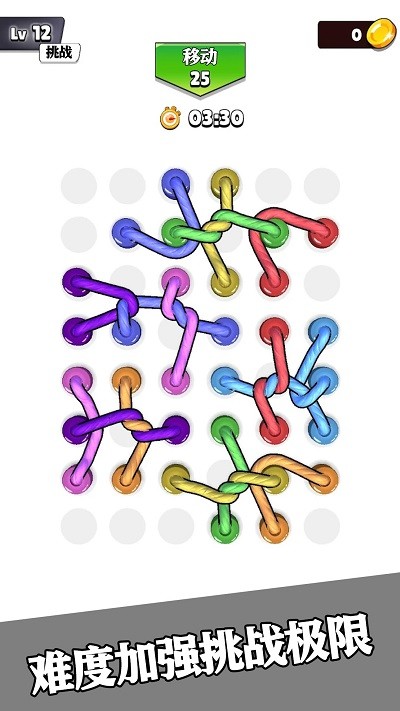 彩虹绳结3D官方版