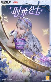 和平精英精灵梦叶罗丽值得玩吗