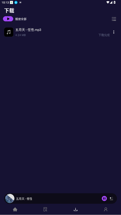 fly音乐如何导入歌单