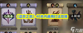 遗弃之地冰甲蛛怎么打