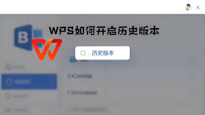 WPSAI如何调用历史记录